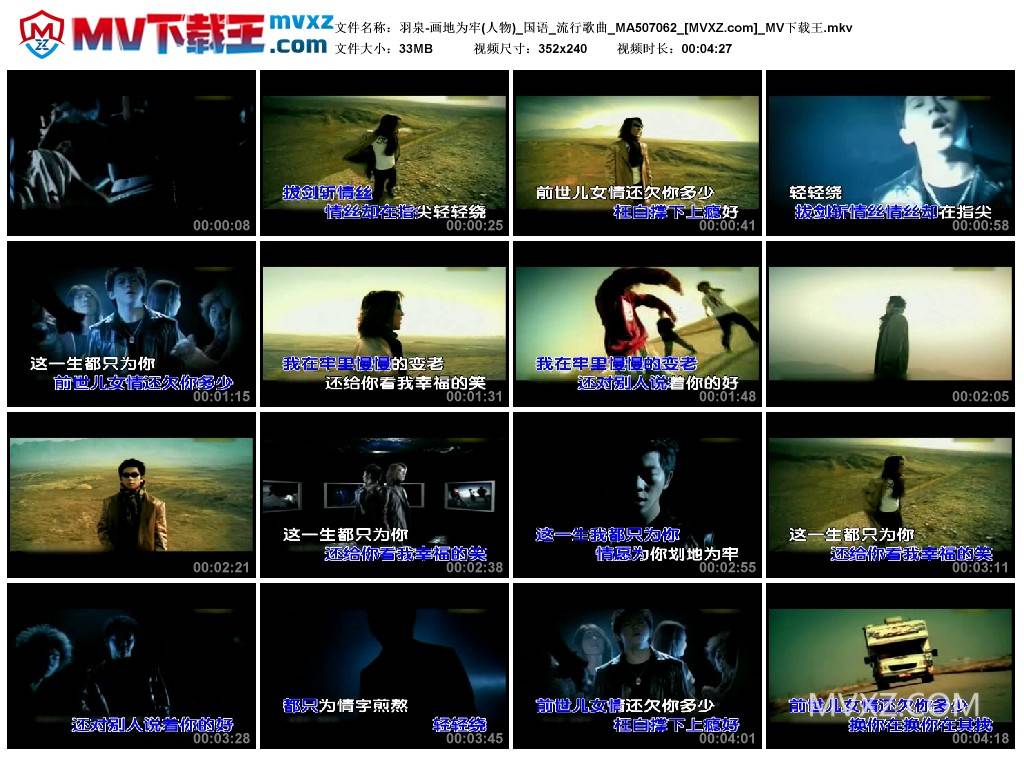 羽泉-画地为牢(人物)_国语_流行歌曲_MA507062